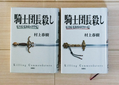 村上春樹 サイン本 騎士団長殺し 村上春樹 サイン本 騎士団長殺しの通販 by じおじお's shop｜ラクマ