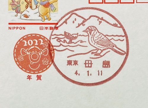 クジラ ② 母間郵便局 風景印 東京都 昭島駅前郵便局 風景印 くじら - スタンプ・風景印 PSYの