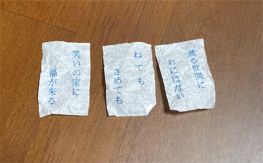 f:id:lovestamp:20260102010158j:image