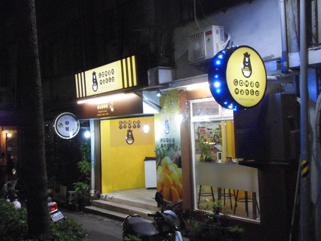 f:id:lovetaiwan:20170410151501j:plain