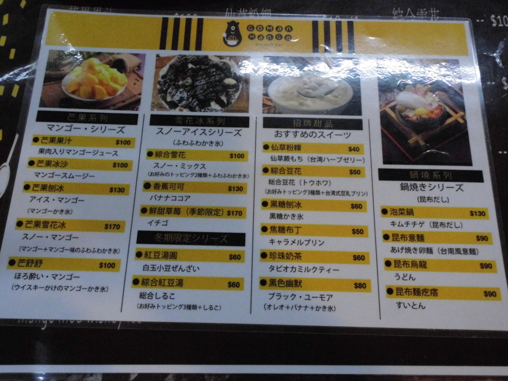 f:id:lovetaiwan:20170410151651j:plain