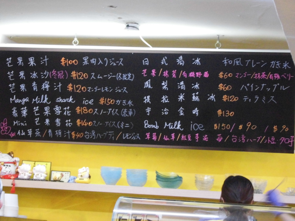 f:id:lovetaiwan:20170410160838j:plain