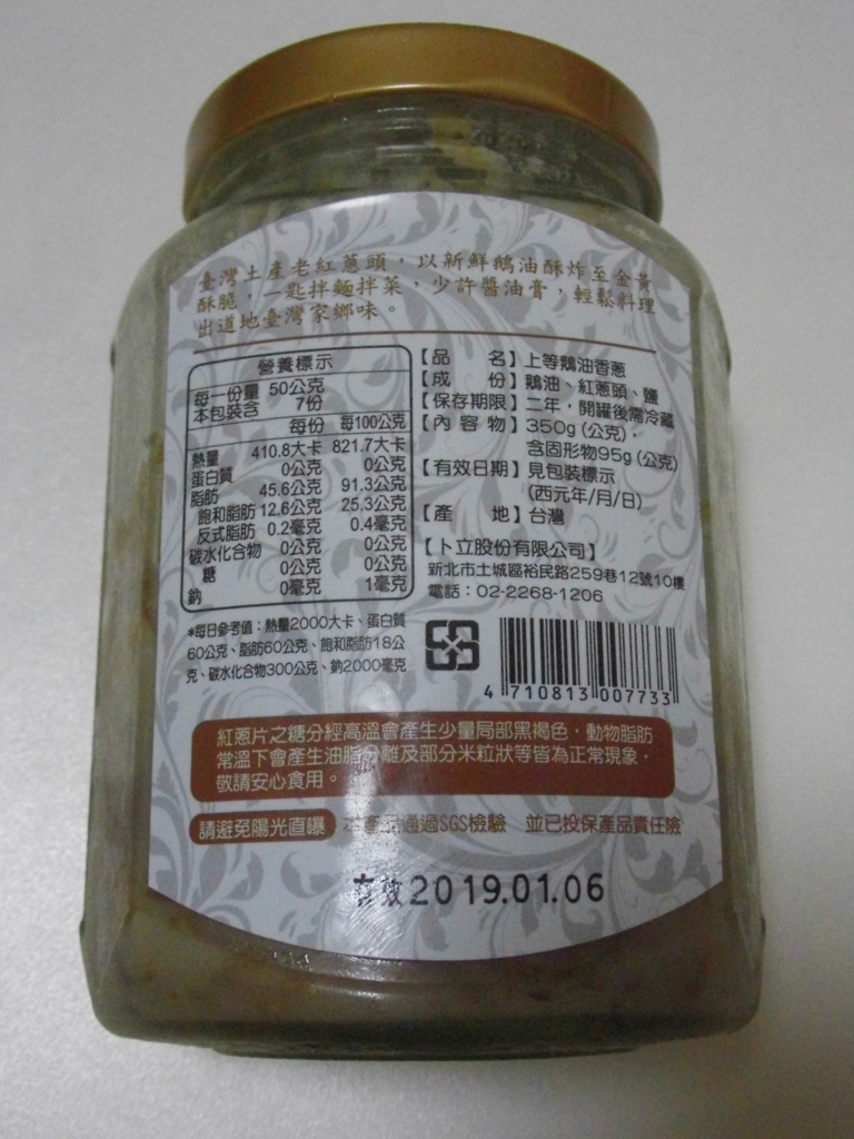 台湾調味料 台湾のスーパーで買えるお勧め調味料をご紹介します 台湾お土産 Lovetaiwan おいしい台湾