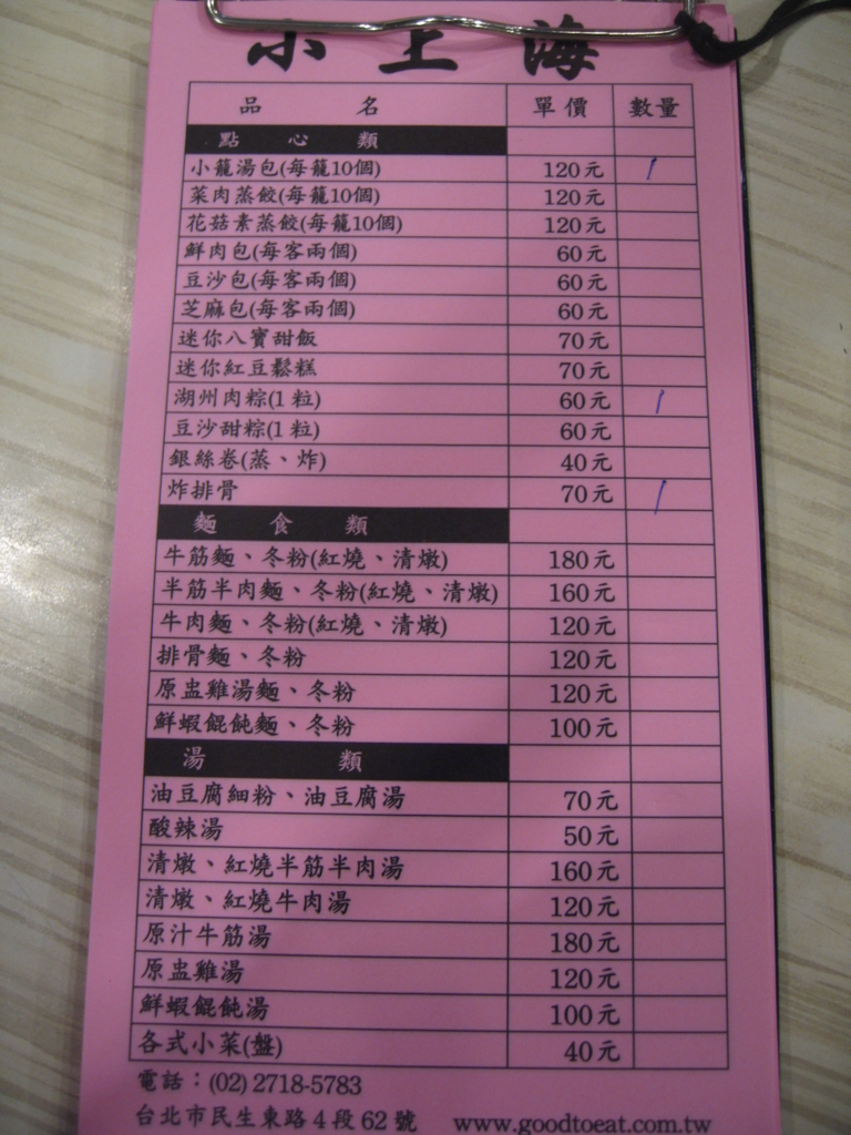 f:id:lovetaiwan:20170601094336j:plain