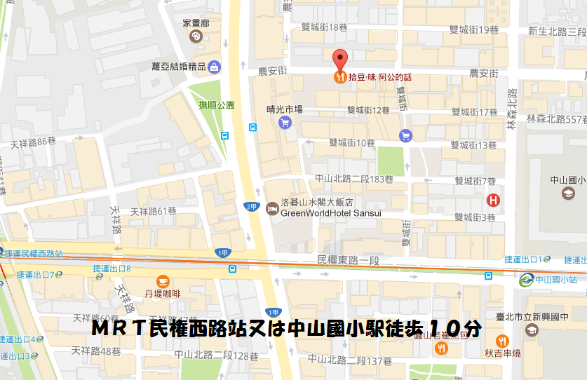 f:id:lovetaiwan:20170619074212p:plain