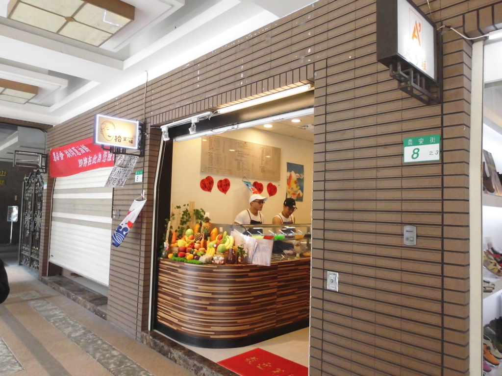 f:id:lovetaiwan:20170619074340j:plain