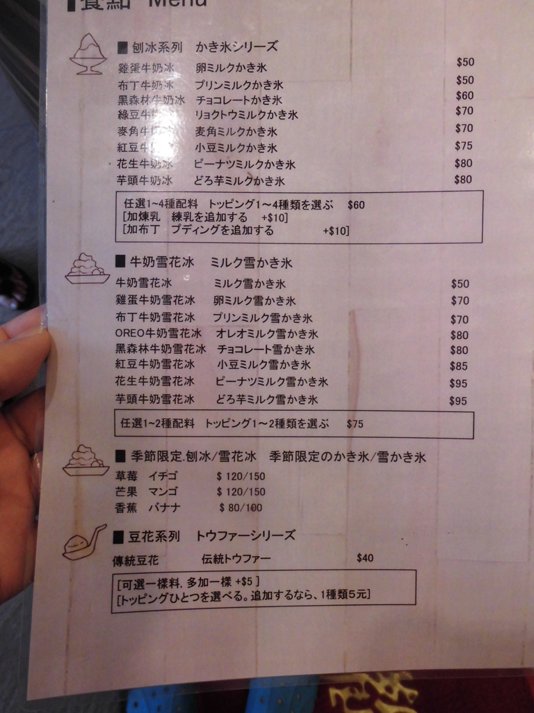 f:id:lovetaiwan:20170619074633j:plain