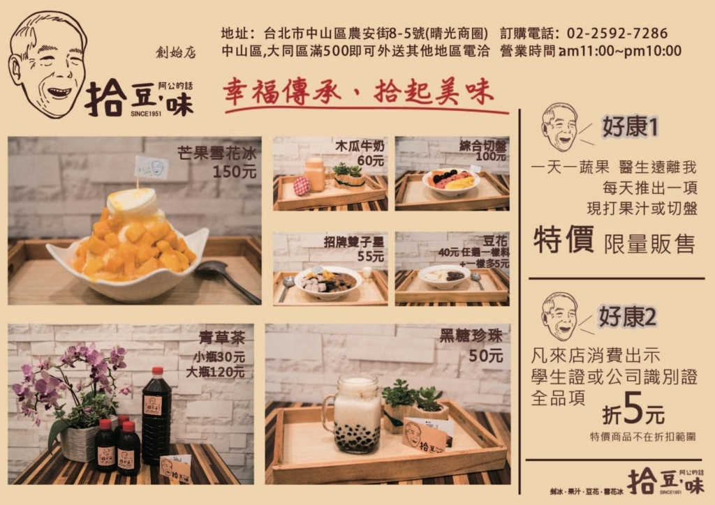 f:id:lovetaiwan:20170619081313j:plain