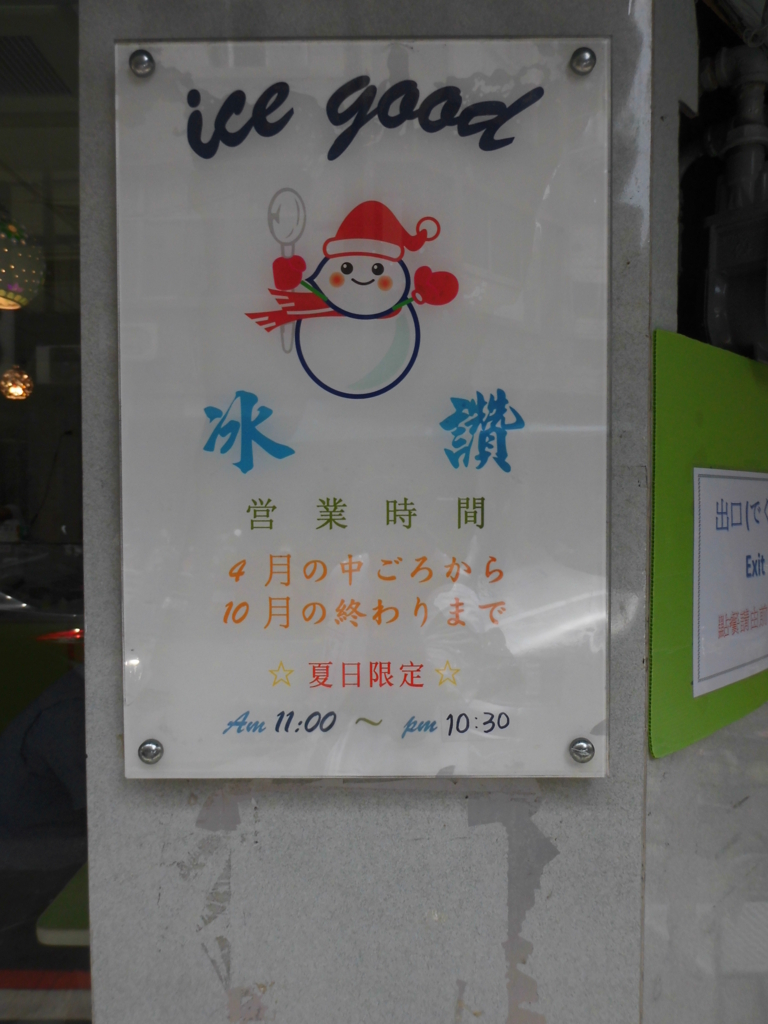 f:id:lovetaiwan:20170628085126j:plain