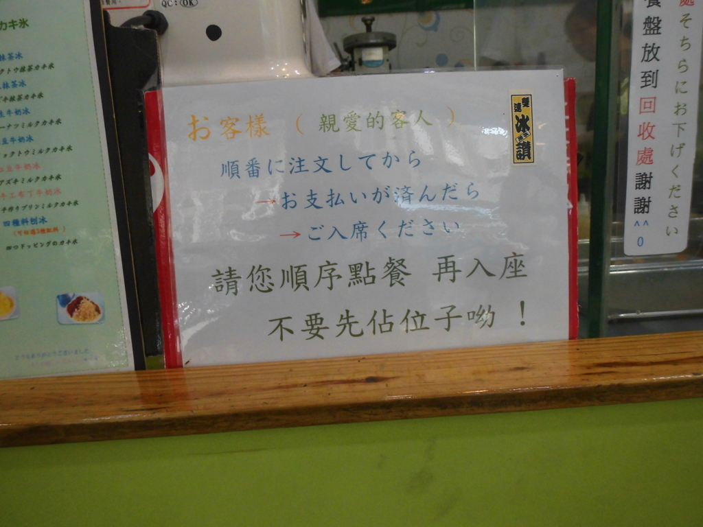 f:id:lovetaiwan:20170628090843j:plain