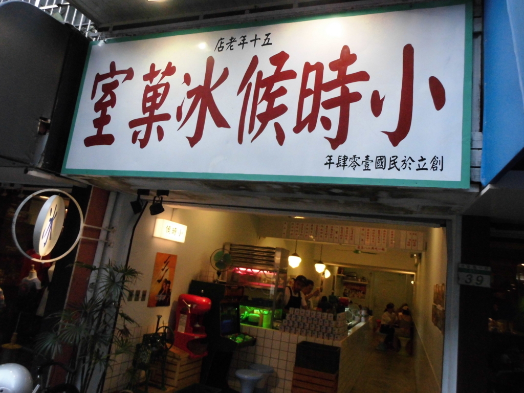 f:id:lovetaiwan:20170630101951j:plain