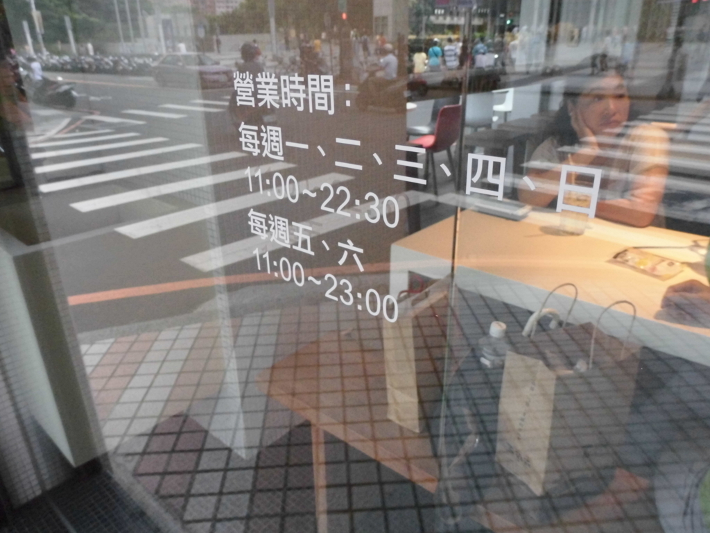 f:id:lovetaiwan:20170630164307j:plain