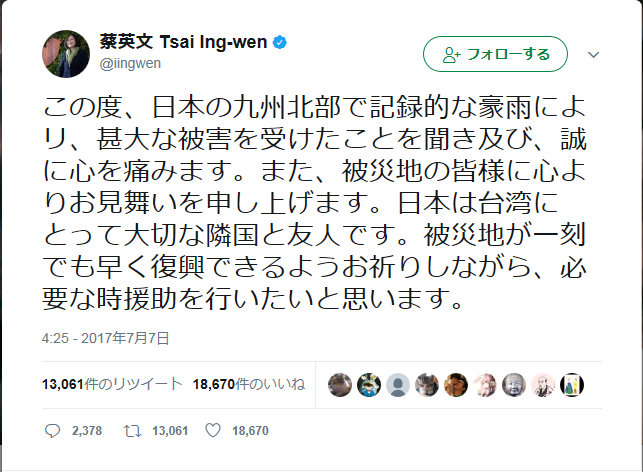 f:id:lovetaiwan:20170802091506p:plain