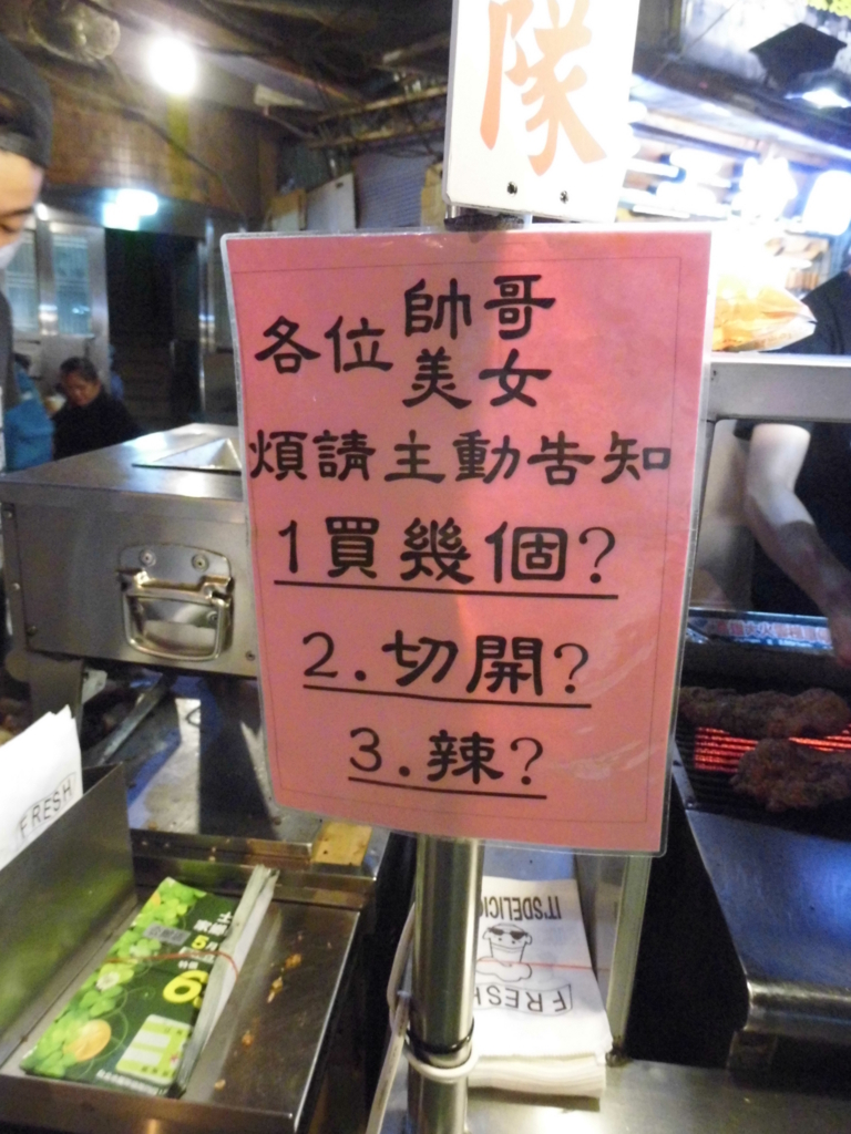 f:id:lovetaiwan:20170828101841j:plain