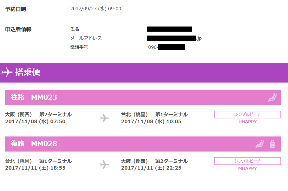 f:id:lovetaiwan:20171004082427p:plain f:id:lovetaiwan:20171004082427p:plain