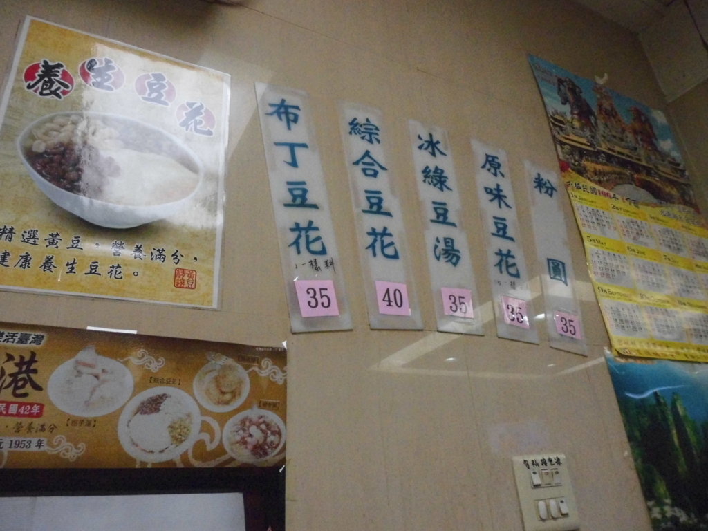 f:id:lovetaiwan:20171208085526j:plain