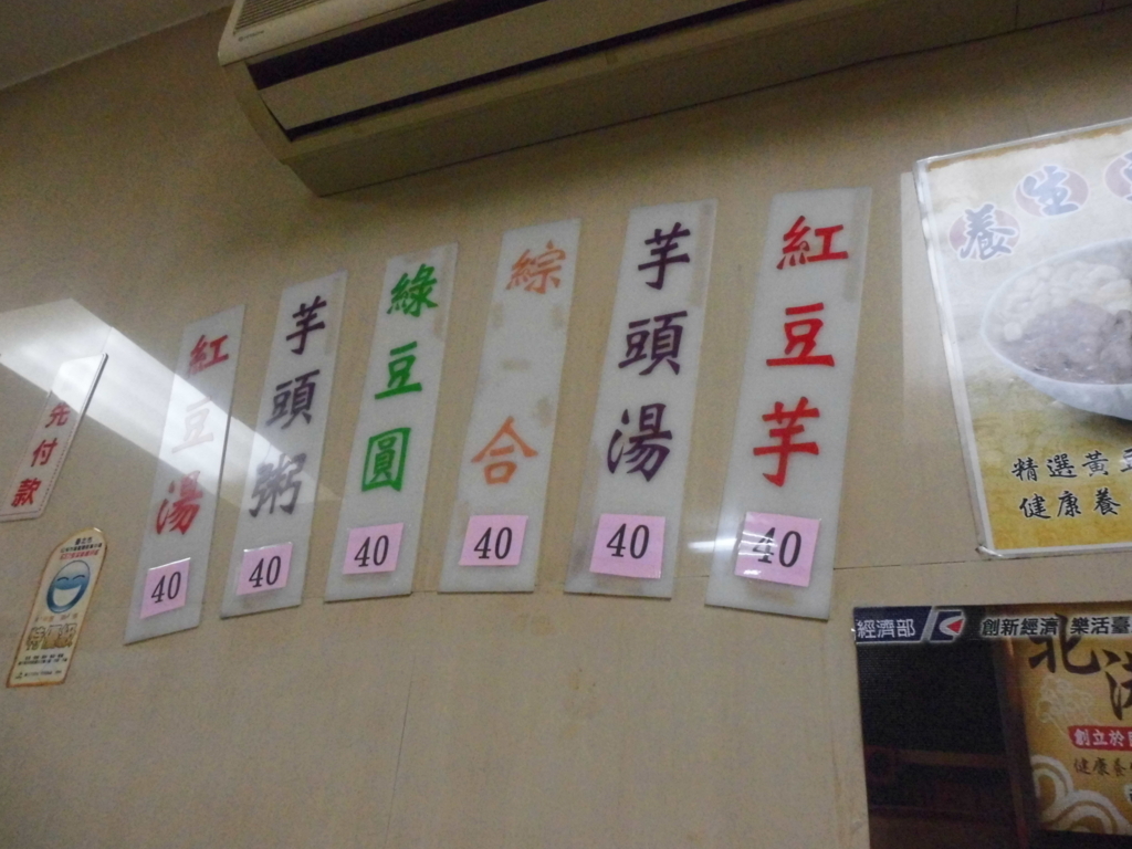 f:id:lovetaiwan:20171208085628j:plain