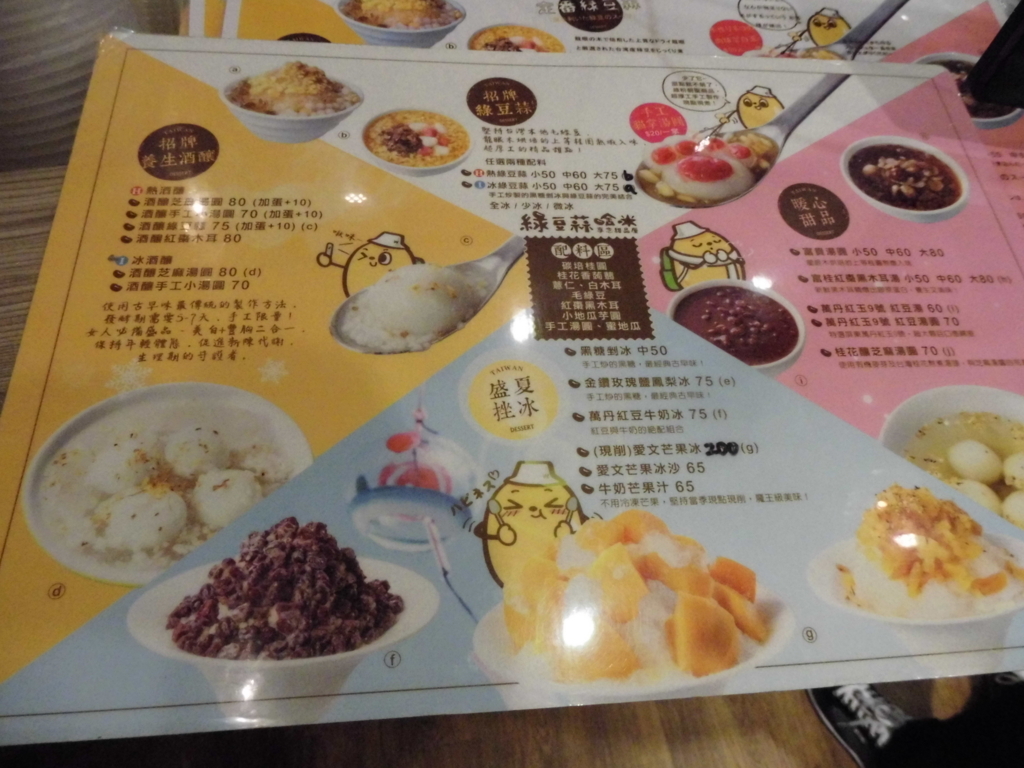 f:id:lovetaiwan:20180104105042j:plain f:id:lovetaiwan:20180104105042j:plain