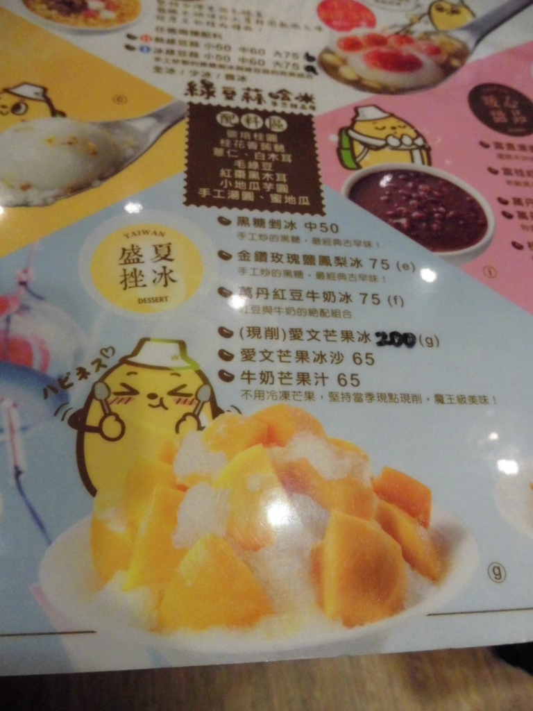 f:id:lovetaiwan:20180104105205j:plain f:id:lovetaiwan:20180104105205j:plain