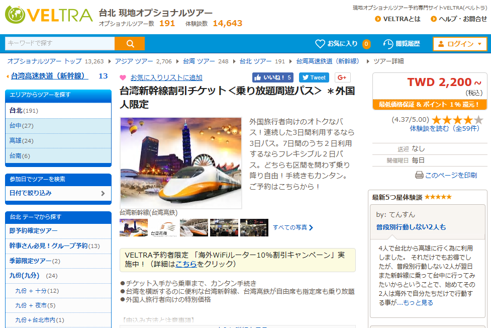 f:id:lovetaiwan:20180509114149p:plain