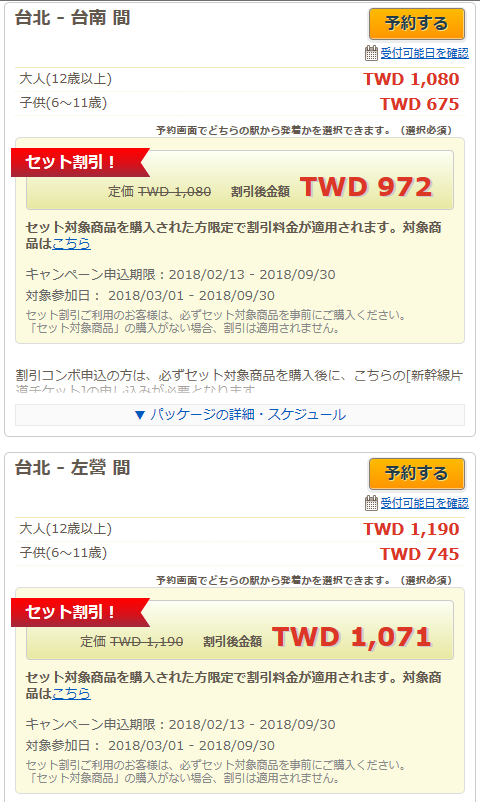 f:id:lovetaiwan:20180509120001p:plain