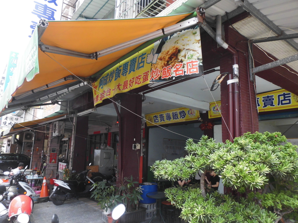 f:id:lovetaiwan:20180518173547j:plain