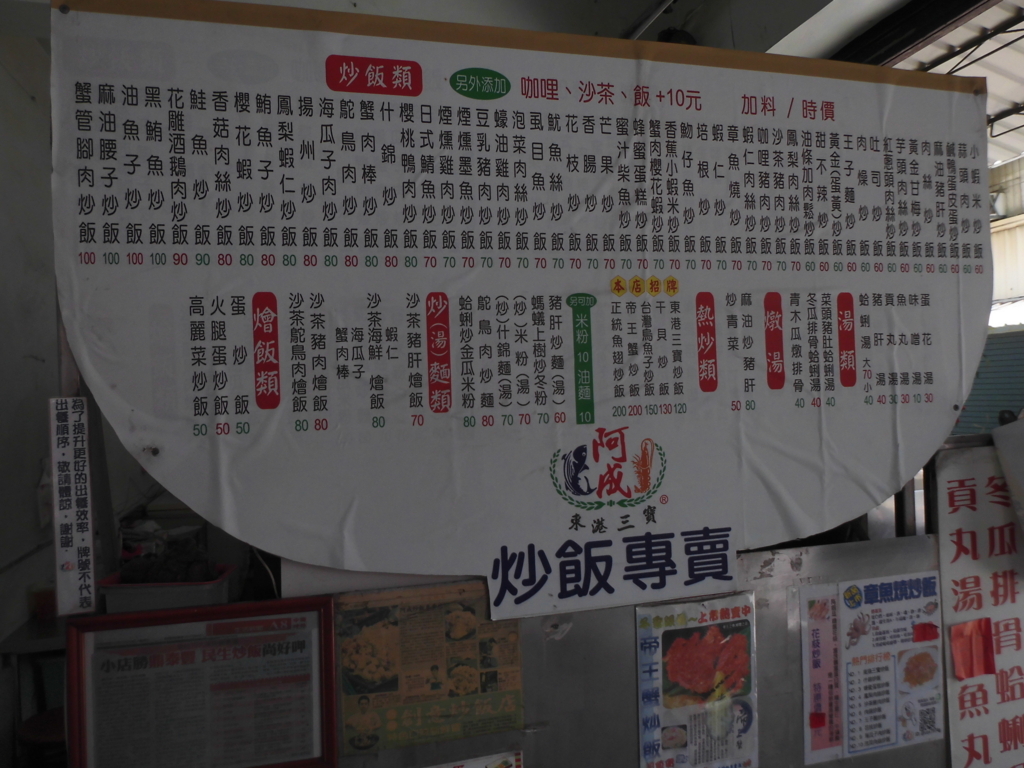 f:id:lovetaiwan:20180518173738j:plain