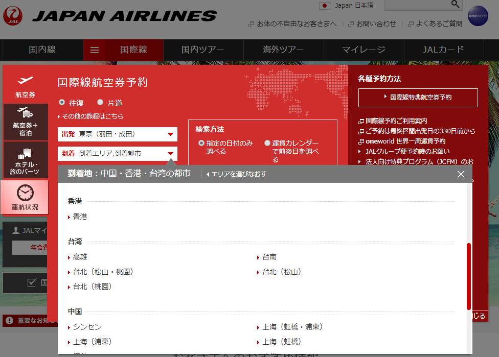 f:id:lovetaiwan:20180614112053p:plain