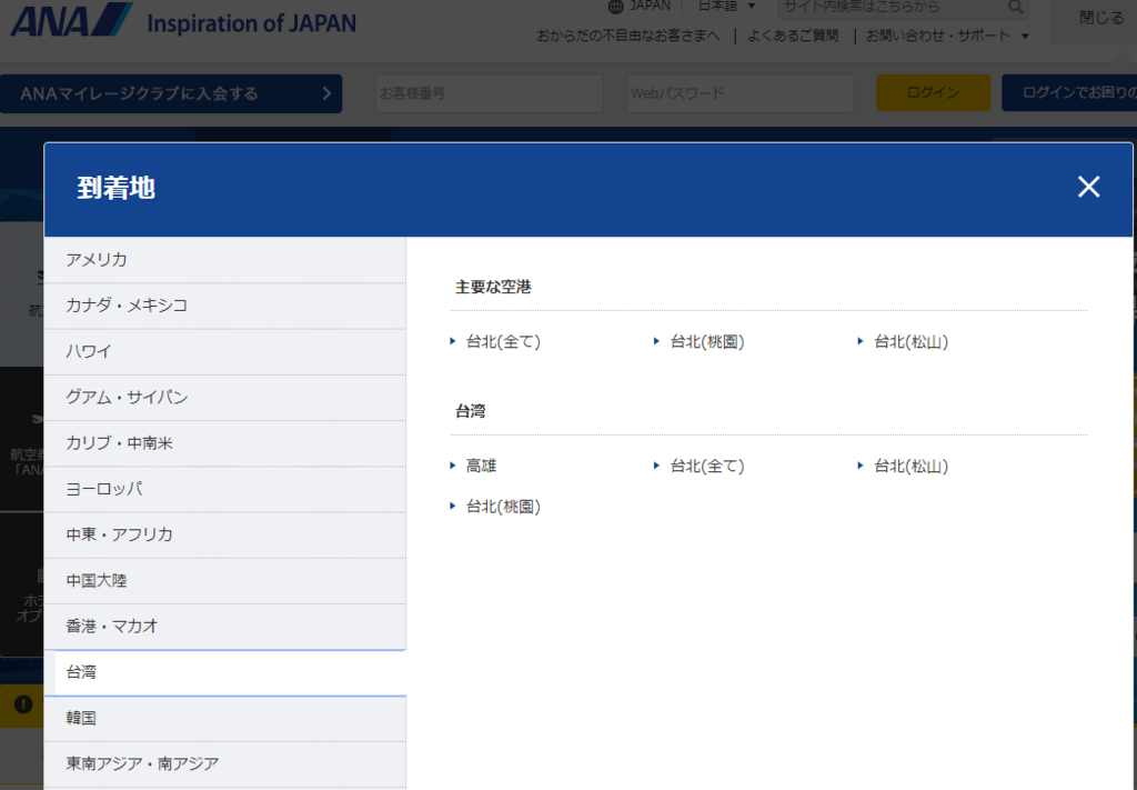 f:id:lovetaiwan:20180614112931p:plain