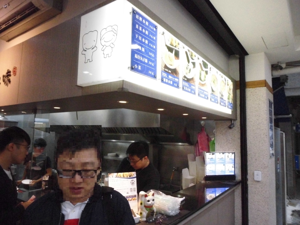 f:id:lovetaiwan:20180816110703j:plain