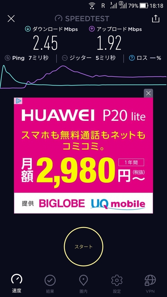 f:id:lovetaiwan:20181022150633j:plain