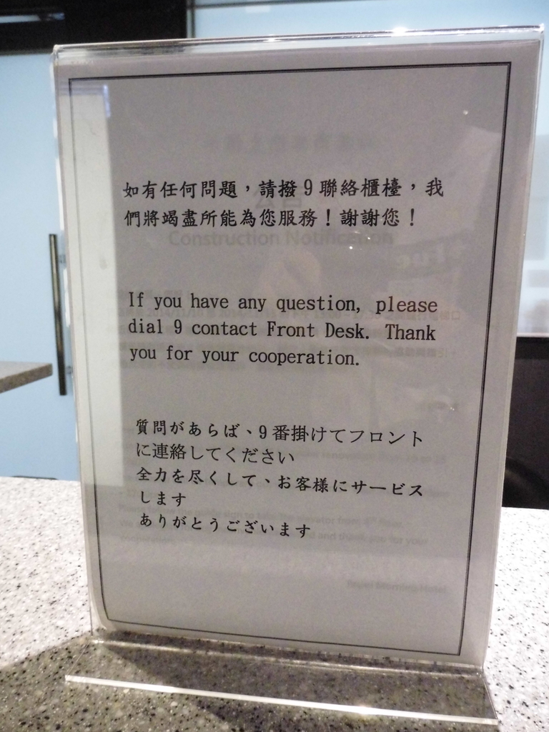 f:id:lovetaiwan:20181022155037j:plain