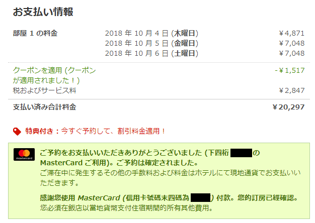 f:id:lovetaiwan:20181022160716p:plain