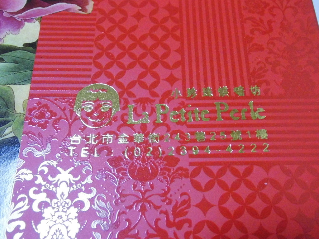 f:id:lovetaiwan:20181101122046j:plain