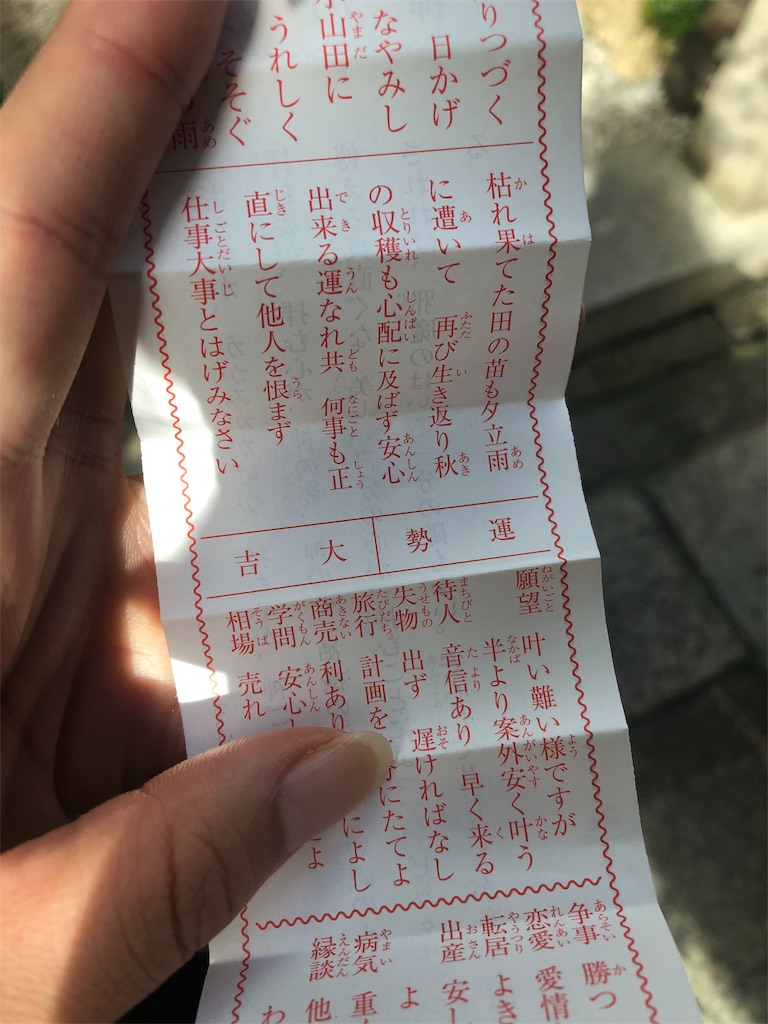 f:id:lovetravel1988:20191003184618j:image f:id:lovetravel1988:20191003184618j:image