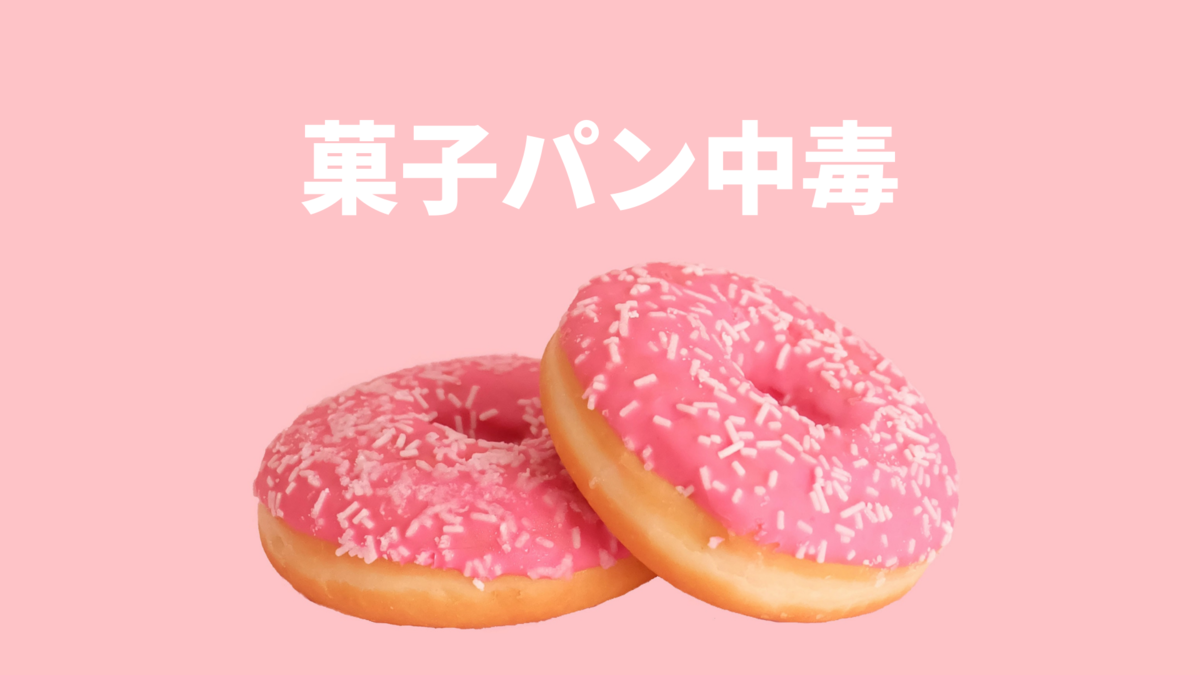 f:id:lovewhatyoudo:20200913223941p:plain