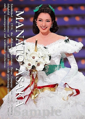 朝夏まなと様の魅力(まぁ様 舞台編) - ミルクとシロップ