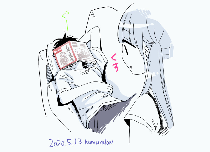 途中で寝ちゃったひと 低徊趣味ぶろぐ