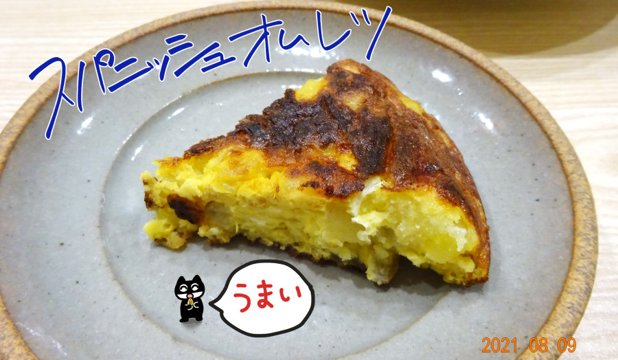 f:id:low-k:20210810180142j:plain