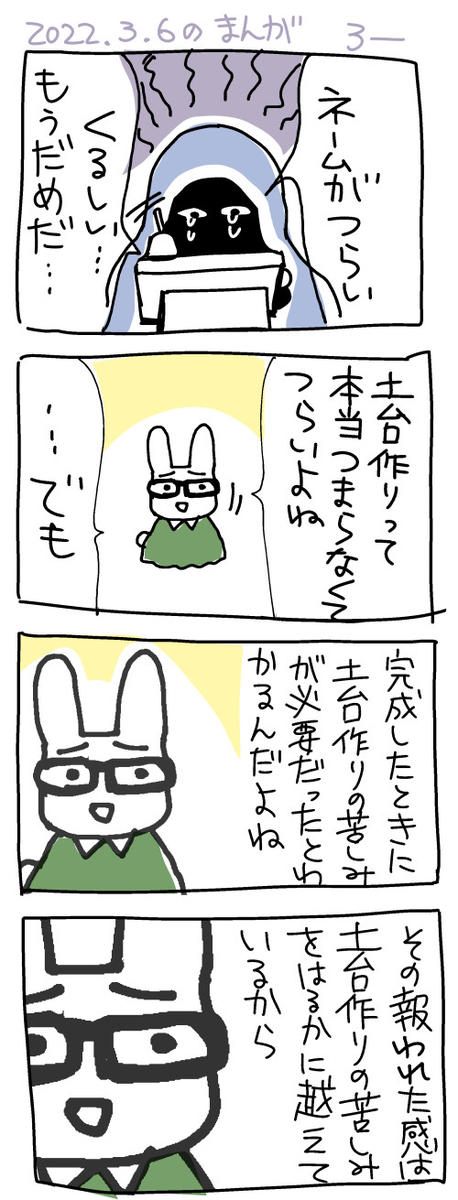 f:id:low-k:20220306235628j:plain