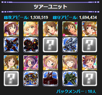 Liveツアーカーニバル スーパーロボット大戦cg 奏鳴の銀河へ 記録 1日