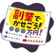 f:id:lowcostlife:20200826210030p:plain