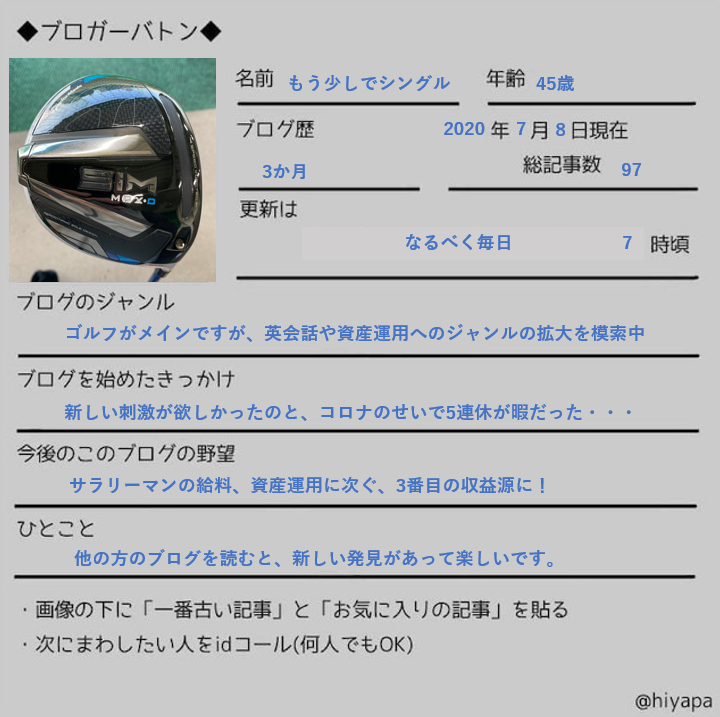 f:id:lowhandicapper:20200708194230p:plain f:id:lowhandicapper:20200708194230p:plain