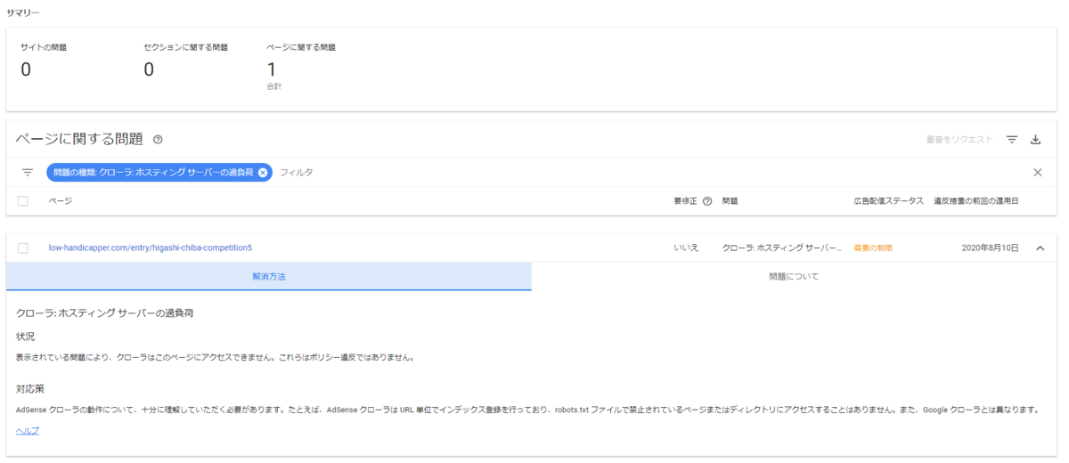 f:id:lowhandicapper:20200811162739p:plain