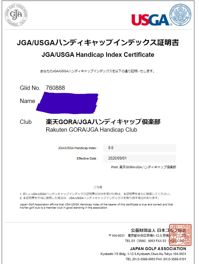 f:id:lowhandicapper:20200904142226j:plain