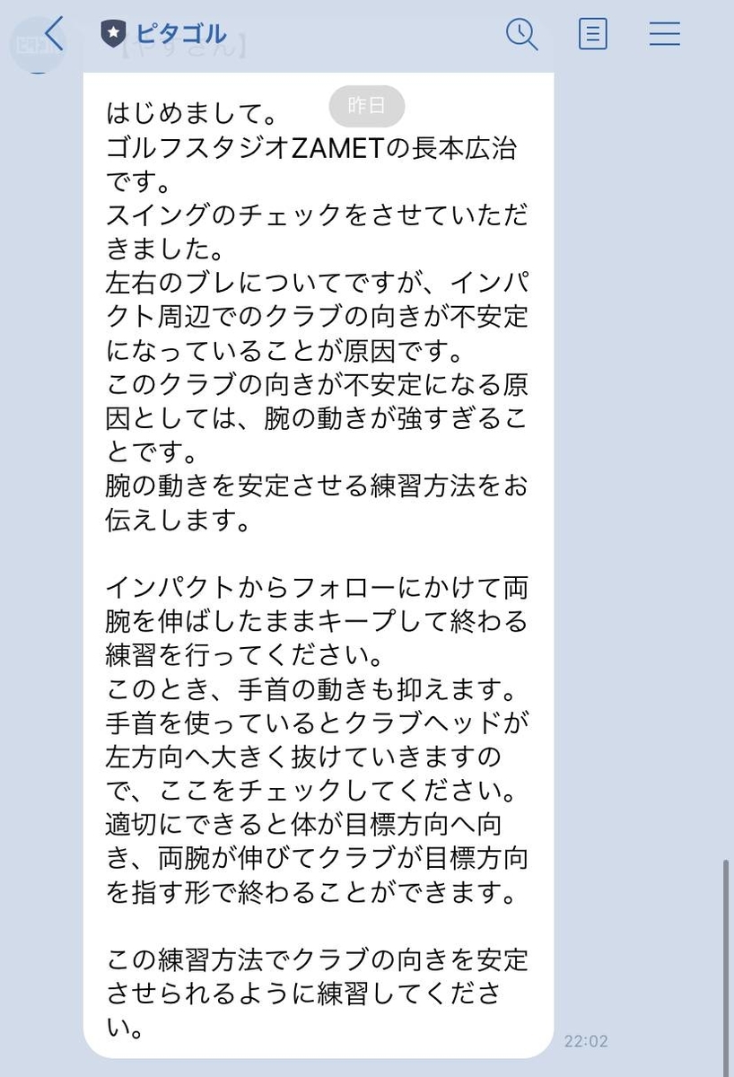 f:id:lowhandicapper:20201007153630j:plain