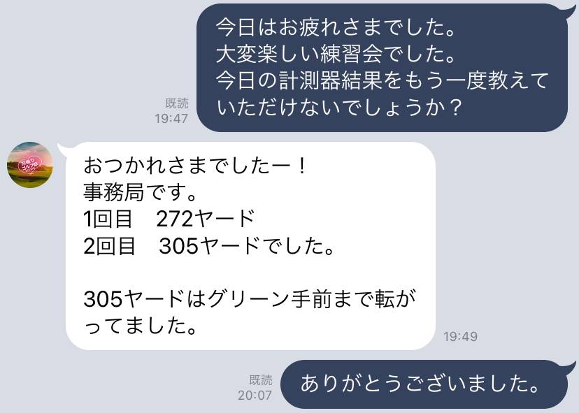 f:id:lowhandicapper:20201123180417j:plain