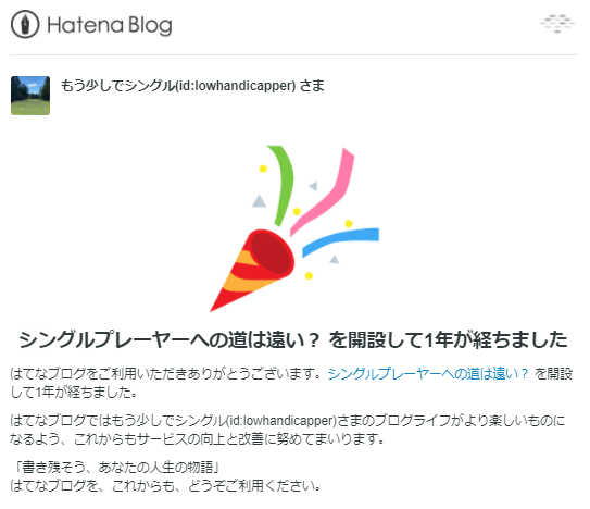 f:id:lowhandicapper:20210510145805p:plain