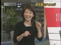 中澤有美子　舌出して太鼓をたたく真似