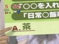 元気のミナもと　お茶